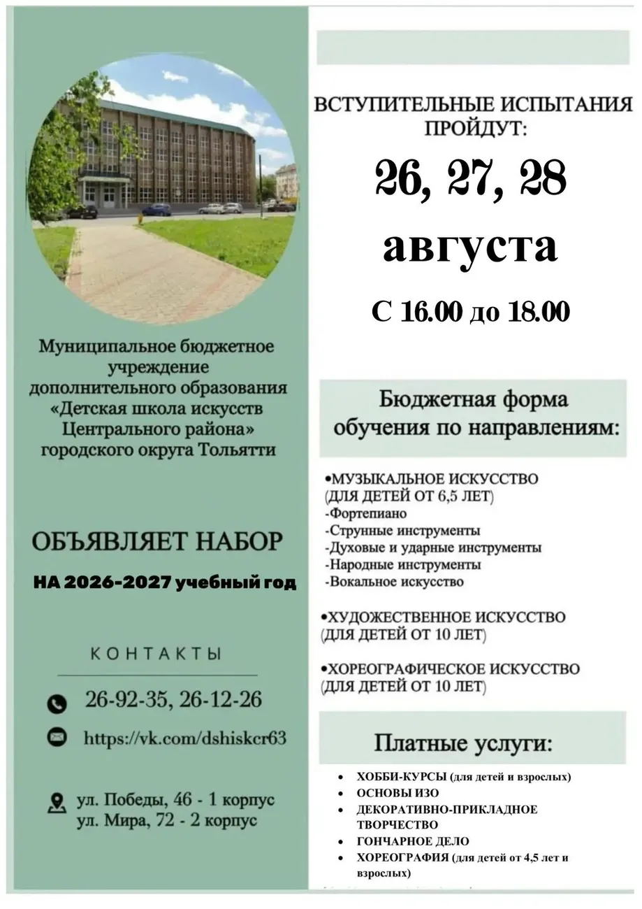 Афиша-вступитеьных-испытаний