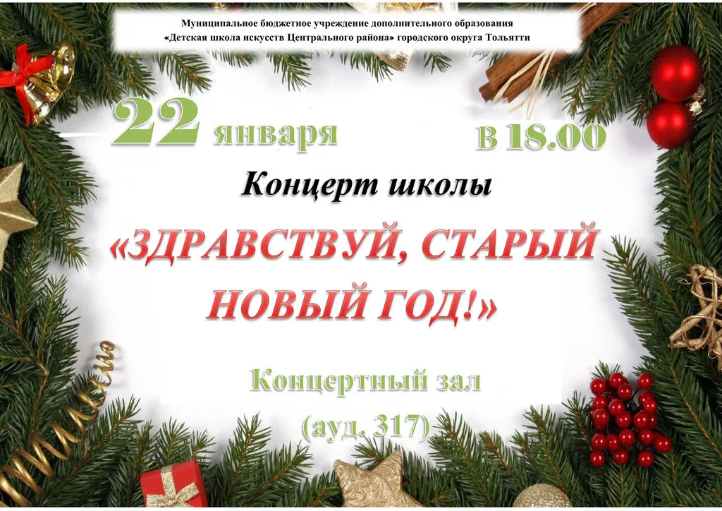 Афиша школы 22.01.2026 (1)