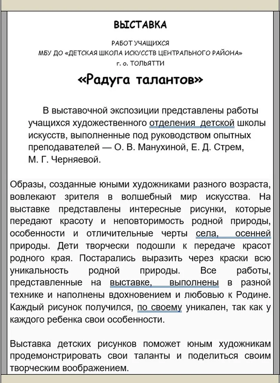 Безымянный